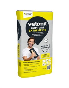 Клей гель для плитки Vetonit Comfort Extreme Fix белый С2 ТЕ S1 20 кг Weber.vetonit
