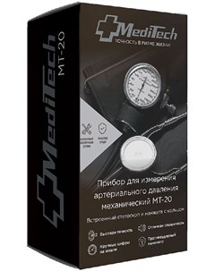 МЕДИТЕК ТОНОМЕТР механический МТ 20 Medical technology products