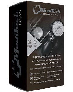 МЕДИТЕК ТОНОМЕТР механический МТ 25 с нагнетателем и манометром Medical technology products