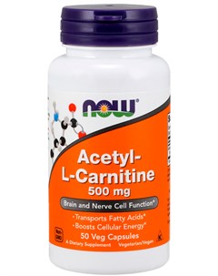 Ацетил L карнитин 500 мг 50 вегетарианских капсул Now