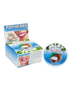 Растительная зубная паста с кокосом в банке 40 гр Pop Herbs Coconut Toothpaste By pop popular