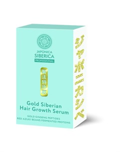 Натура Сиберика Japonica Золотая сибирская сыворотка для активации роста волос 50мл Natura siberica