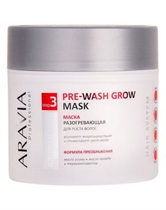 Aravia Маска разогревающая для роста волос Pre wash Grow Mask 300мл Aravia professional