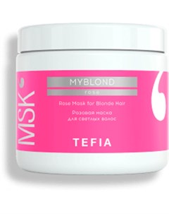 Розовая маска для светлых волос MBMSK62842 250 мл Tefia (италия)