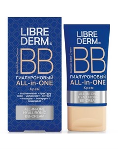 BB крем Hyaluronic All In One 50 мл Librederm