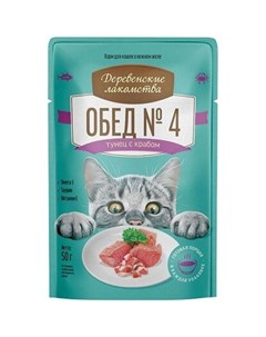 Влажный корм для кошек тунец с крабом в желе 50 г Деревенские лакомства