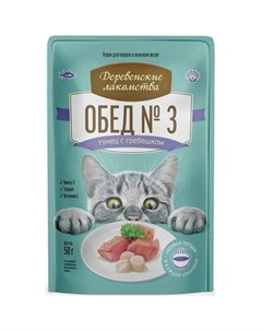 Влажный корм для кошек тунец с гребешком в желе 50 г Деревенские лакомства