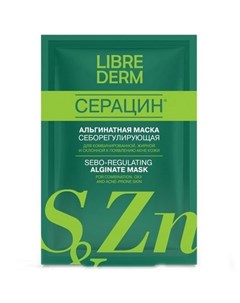 Альгинатная маска Seracin 30 г Librederm