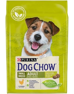 Adult Small Breed для взрослых собак маленьких пород с курицей 2 5 2 5 кг Dog chow