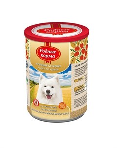 Влажный корм для собак с курицей по курски кусочки в соусе в консервах 970 г Родные корма