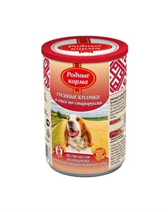Влажный корм для собак с гусем по старорусски кусочки в соусе в консервах 410 г Родные корма