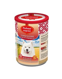 Влажный корм для собак с гусем по старорусски кусочки в соусе в консервах 970 г Родные корма