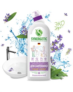 Средство биоразлагаемое для мытья сантехники Сказочная чистота 0 7 л Synergetic