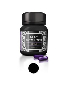 Sexy Brow Henna Набор 30 капсул Черная хна 1 6шт Innovator cosmetics