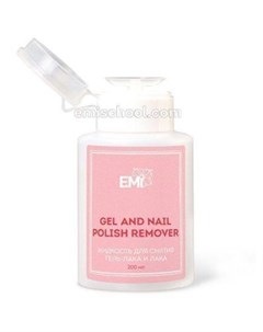 Lac Gel and Nail Polish Remover Жидкость для снятия гель лака и лака 200 мл Emi