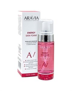 ARAVIA Laboratories Пенка для умывания Energy Skin Foam 150 мл Aravia professional