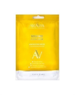 ARAVIA Laboratories Альгинатная маска для лица Gold Bio 30 г Aravia professional