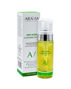 ARAVIA Laboratories Пенка для умывания Anti Acne Cleansing Foam 150 мл Aravia professional