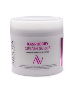 ARAVIA Laboratories Крем скраб для тела Raspberry 300 мл Aravia professional