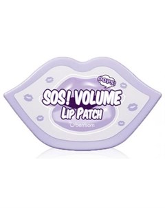 Маска патч для губ увеличения и объема Sos Oops Volume Lip Patch 30шт Berrisom
