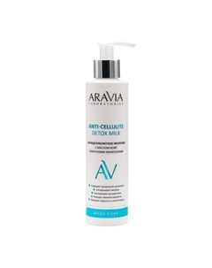ARAVIA Laboratories Молочко для тела Anti Cellulite Detox 200 мл Aravia professional