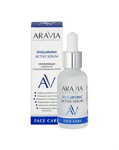 ARAVIA Laboratories Сыворотка для лица Hyaluronic Active 30 мл Aravia professional