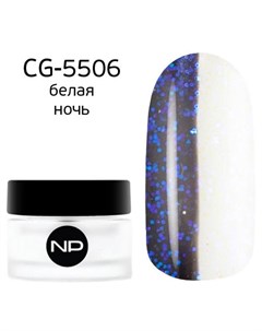 Gel Гель классический цветной CG 5506 белая ночь 5мл Nano professional