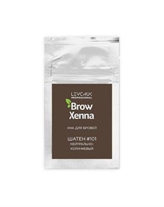 Хна для бровей Brow Xenna Шатен 101 нейтрально коричневый саше Browxenna