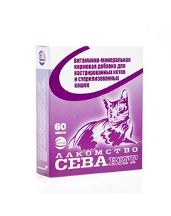Кормовая добавка для кошек Севавит витаминно минеральная для кастрированных и стерилизованных 60таб Ceva