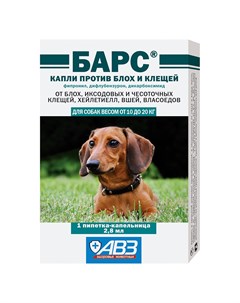 Капли для собак БАРС весом 10 20 килограмм от блох и клещей 1 доза 2 8мл Авз