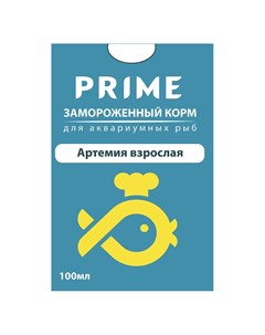 Корм для рыб Артемия взрослая в блистере 100мл Prime