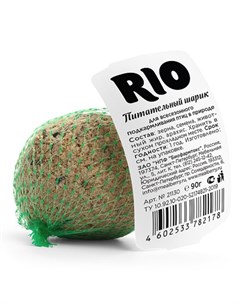 Лакомство для птиц Питательный шарик для подкармливания и привлечения птиц 90г Rio