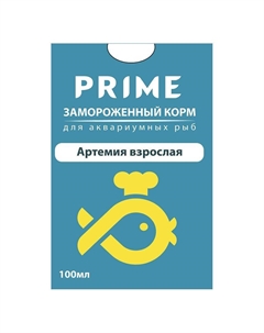 Корм для рыб Артемия взрослая в блистере 100мл Prime