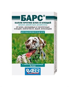 Капли для собак БАРС весом 20 30кг от блох и клещей 1 доза 4 2мл Авз