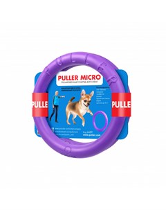 Игрушка для собак Тренировочный снаряд для животных Микро d 125мм фиолетовый Puller