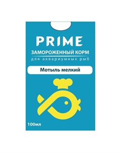 Корм для рыб Мотыль мелкий в блистере 100мл Prime