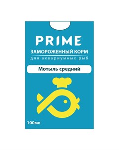 Корм для рыб Мотыль средний в блистере 100мл Prime