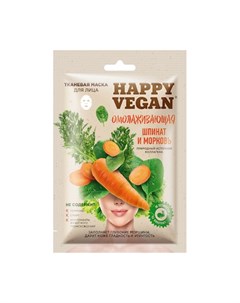 Маска для лица Happy Vegan Омоложение 25 мл Fito