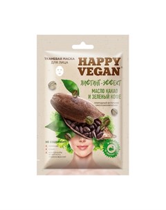 Маска для лица Happy Vegan Лифтинг эффект 25 мл Fito