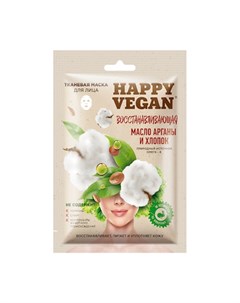 Маска для лица Happy Vegan Восстановление 25 мл Fito