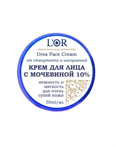 Крем с мочевиной 10 для лица 50 мл L Or Dnc kosmetika