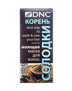 Моющая маска Корень солодки для волос 4 х 25 г Уход за волосами Dnc kosmetika