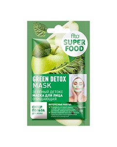 Маска для лица Superfood Green Detox 10 мл Fito