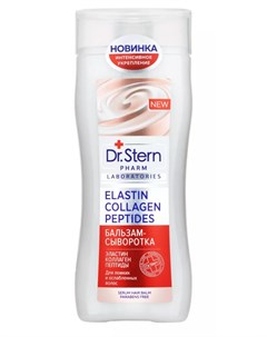 Dr Stern ЭЛАСТИН КОЛЛАГЕН ПЕПТИДЫ бальзам сыворотка 200мл Для волос Dr.stern