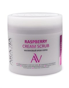 Aravia Laboratories Малиновый крем скраб для тела raspberry cream scrub 300мл Aravia professional