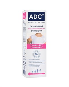 Derma крем интенсивный восстанавливающий для детей и взрослых 40мл Adc