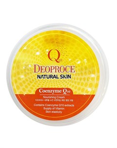 Крем для лица и тела с коэнзим q10 natural skin coenzyme q10 nourishing cream Deoproce
