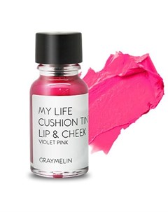 My life Cushion Тинт для губ и щек violet pink 14гр Graymelin