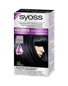 Gloss Sensation Краска для волос 1 4 Черная смородина 115 мл Syoss