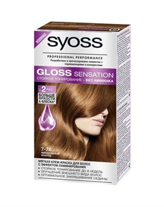 Gloss Sensation Краска для волос 7 76 Миндальный фраппе 115 мл Syoss